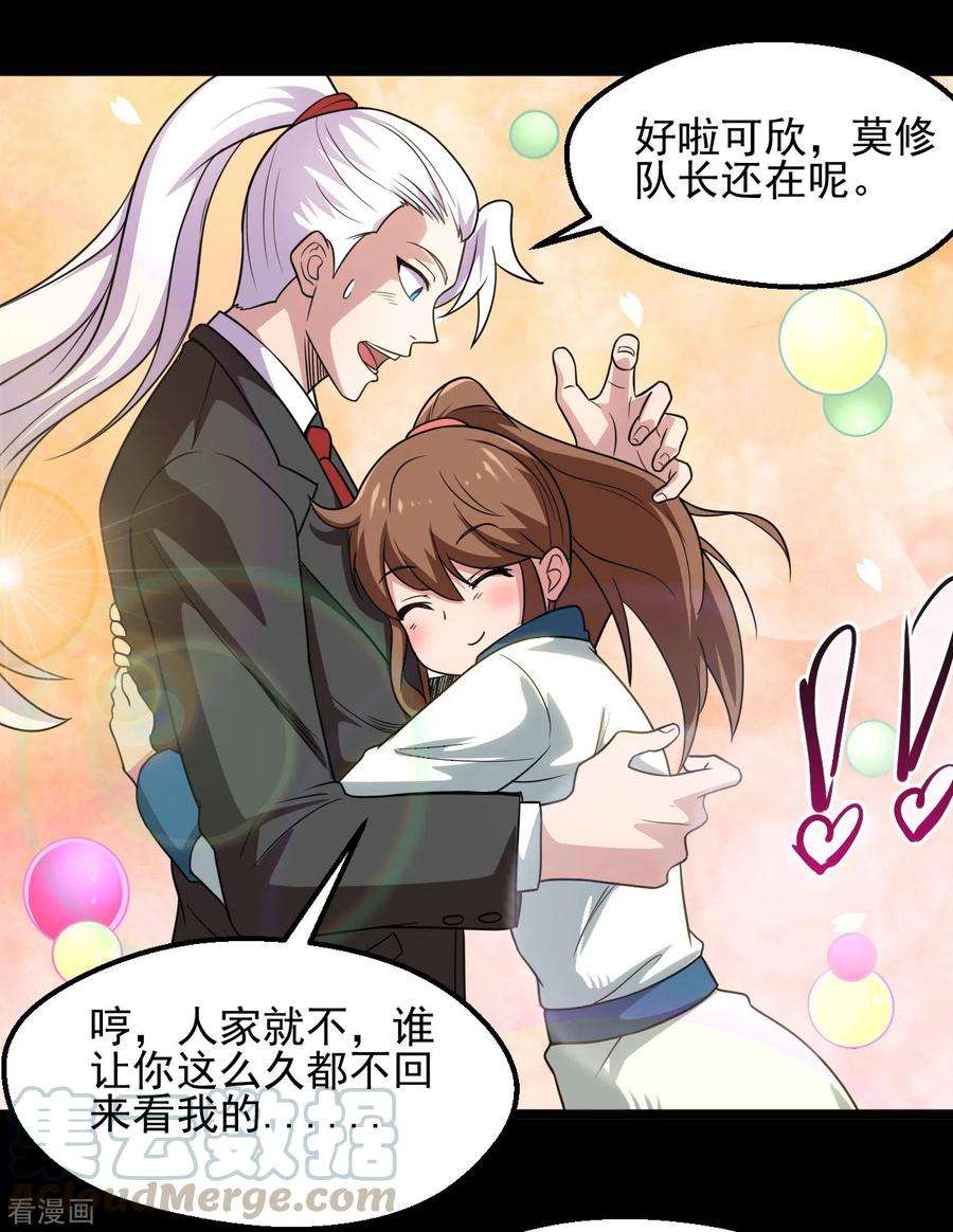 地府我开的684话 龙牙