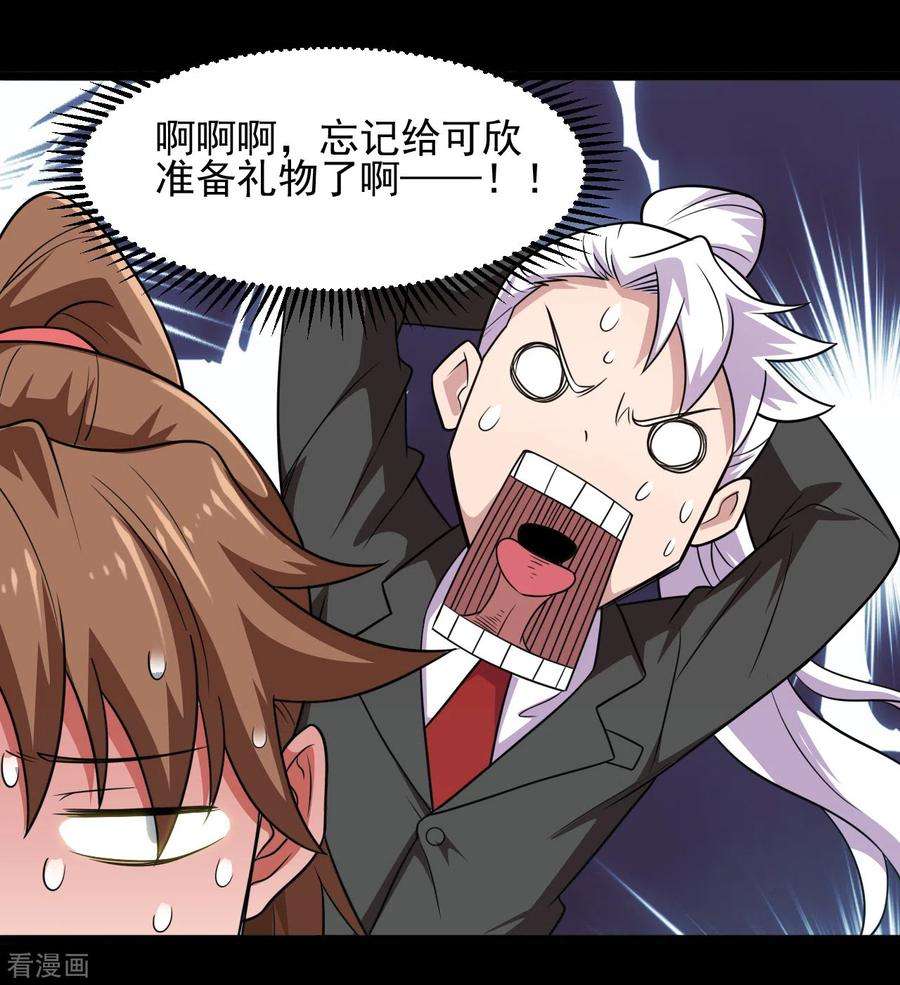 地府我开的684话 龙牙