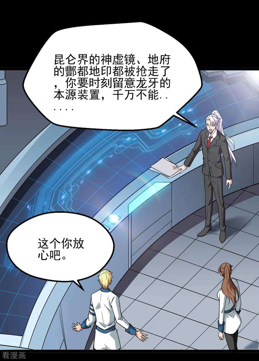 地府我开的684话 龙牙