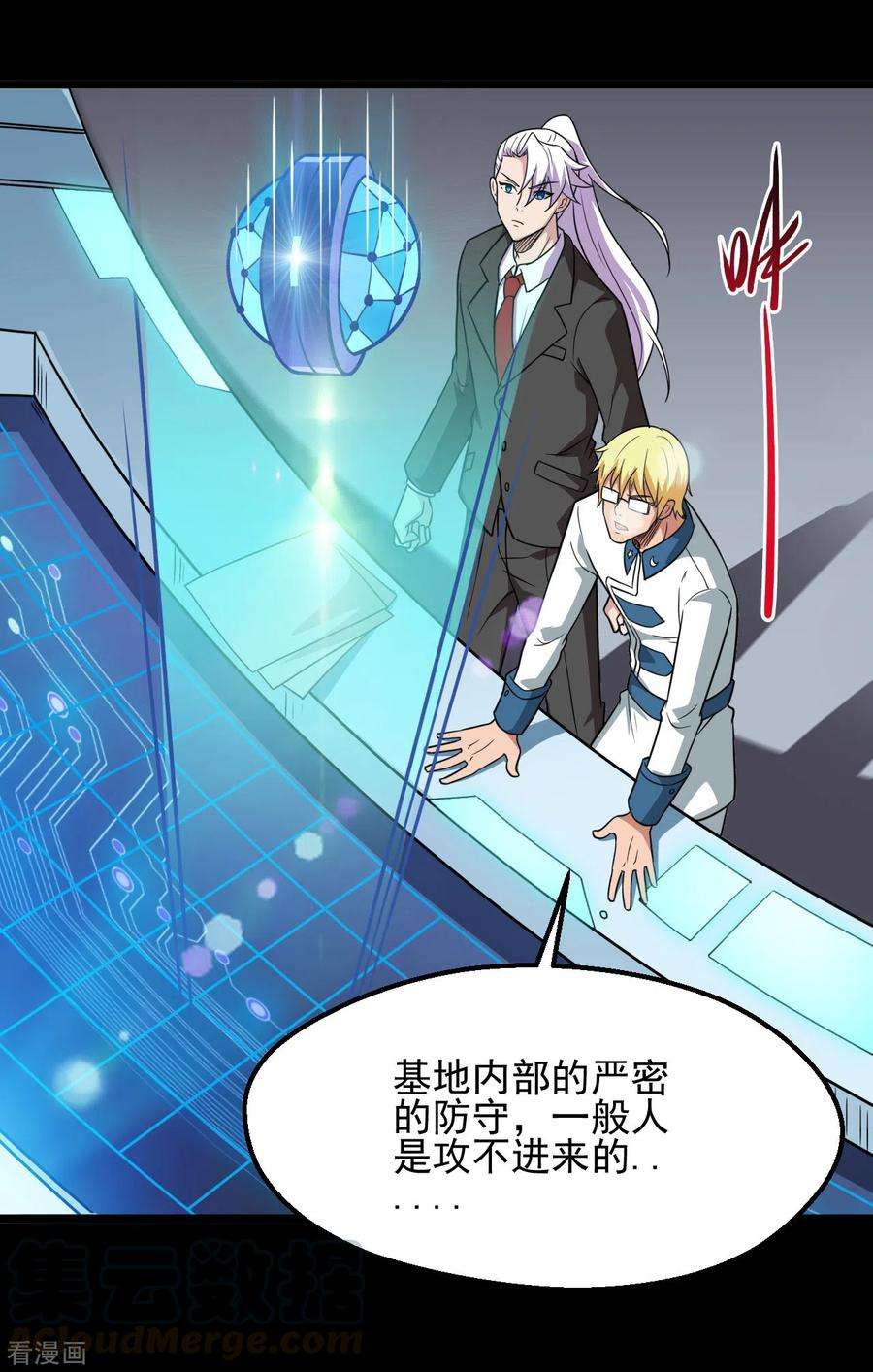 地府我开的684话 龙牙