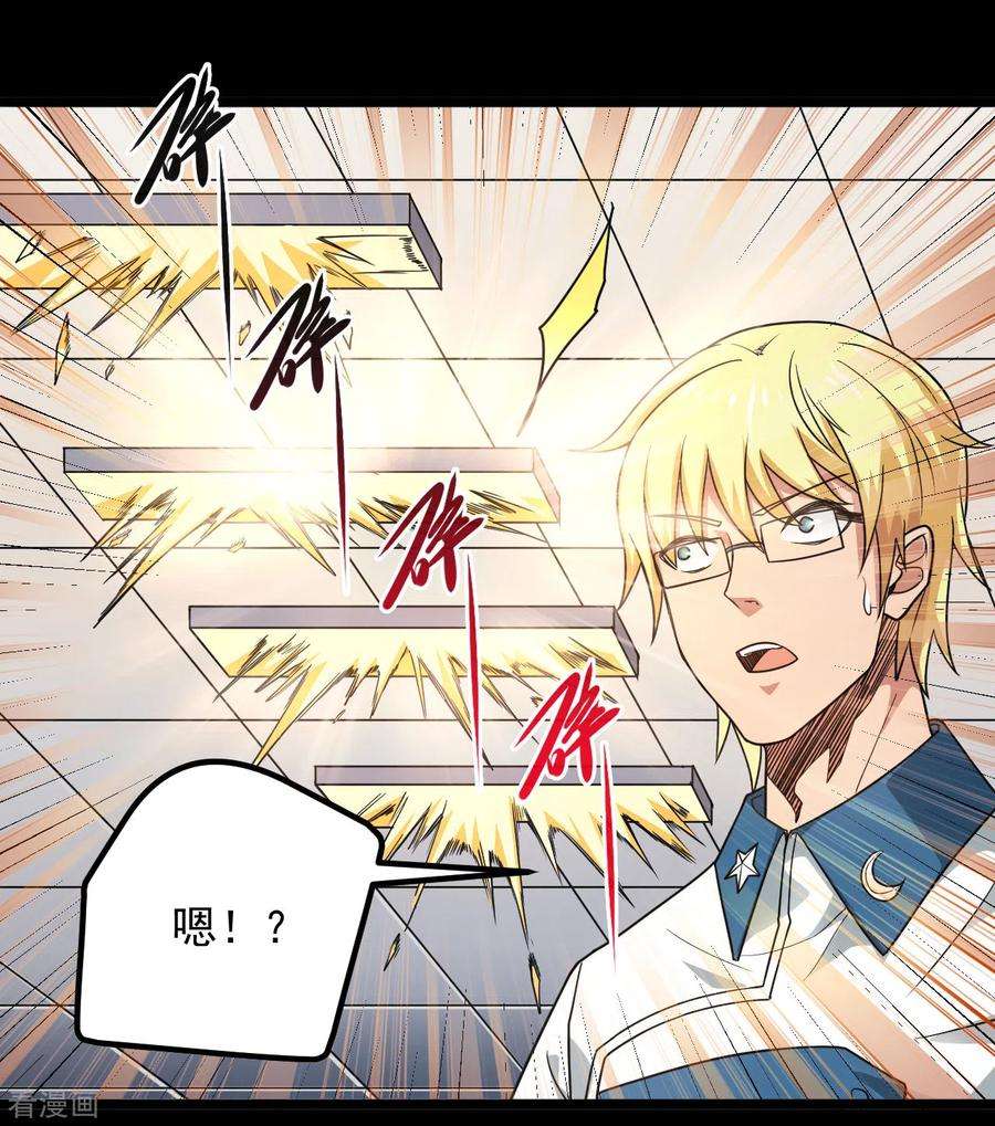 地府我开的685话 莫修遇难