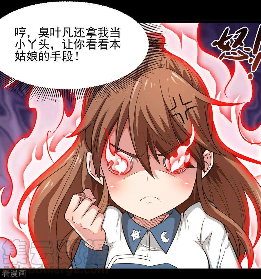 地府我开的685话 莫修遇难