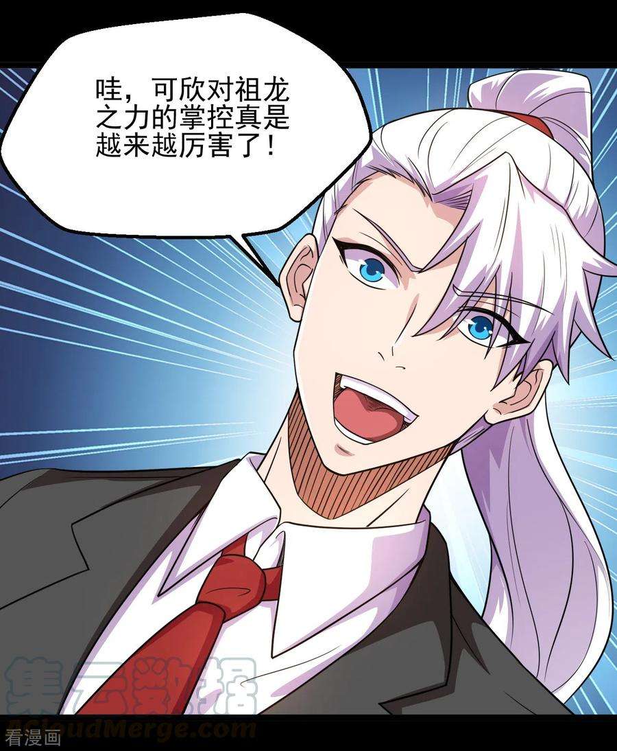 地府我开的685话 莫修遇难