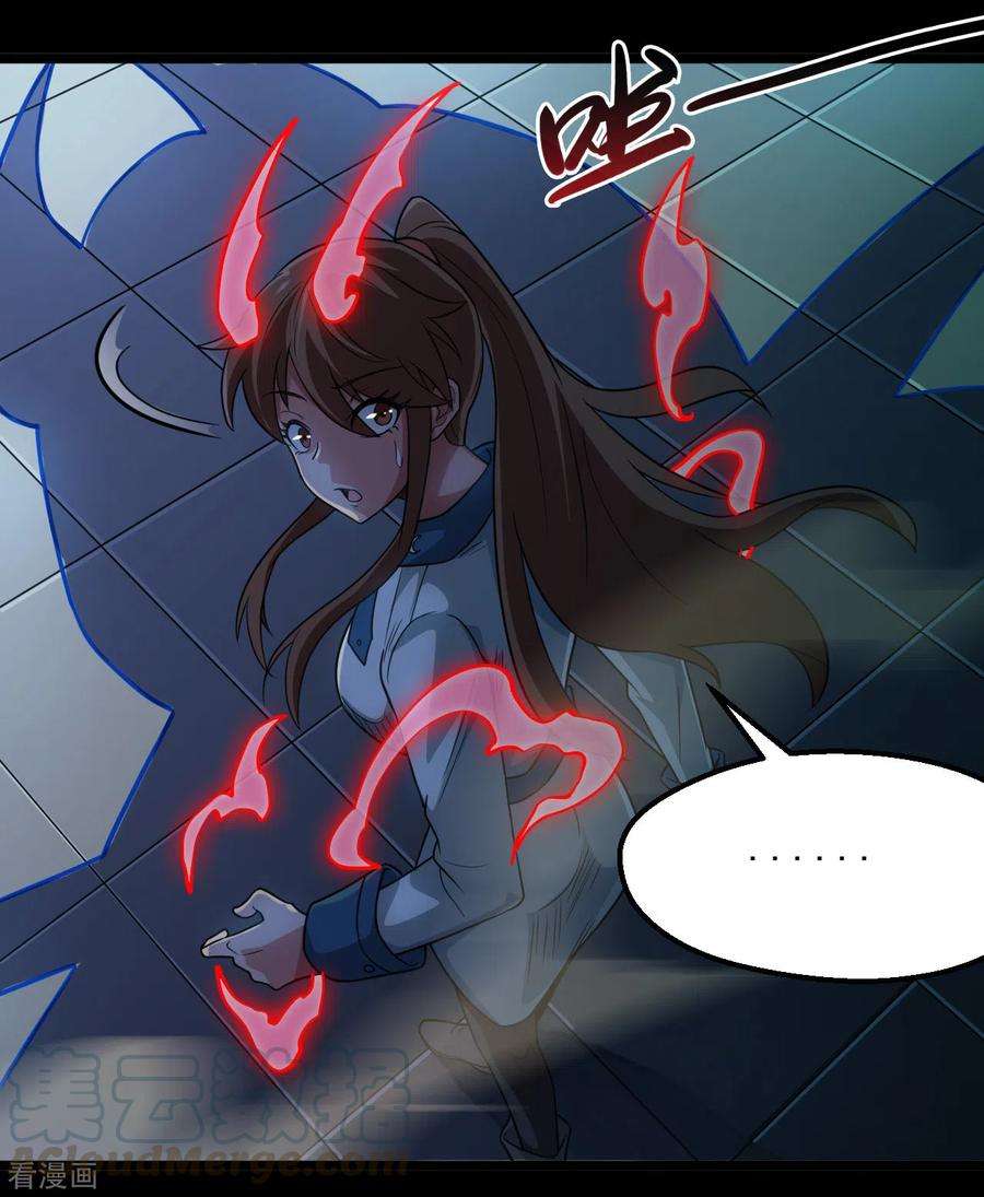 地府我开的685话 莫修遇难