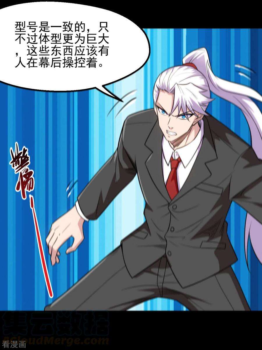 地府我开的685话 莫修遇难