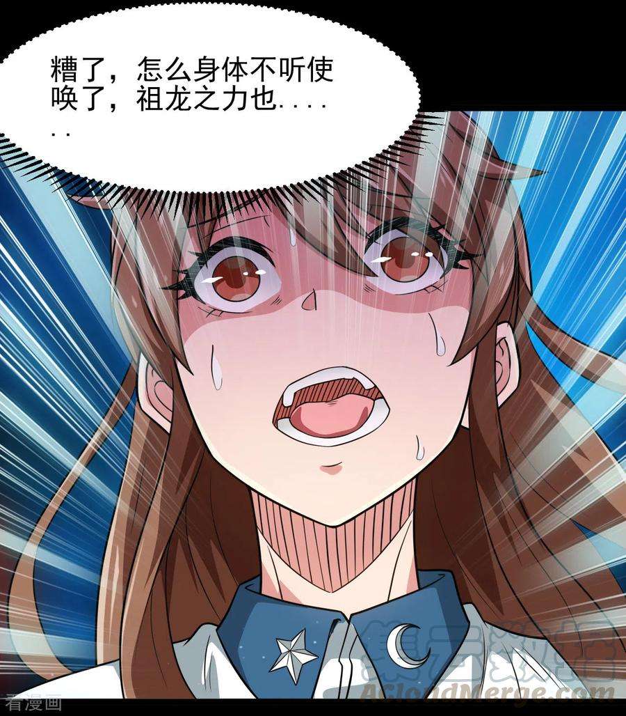 地府我开的685话 莫修遇难