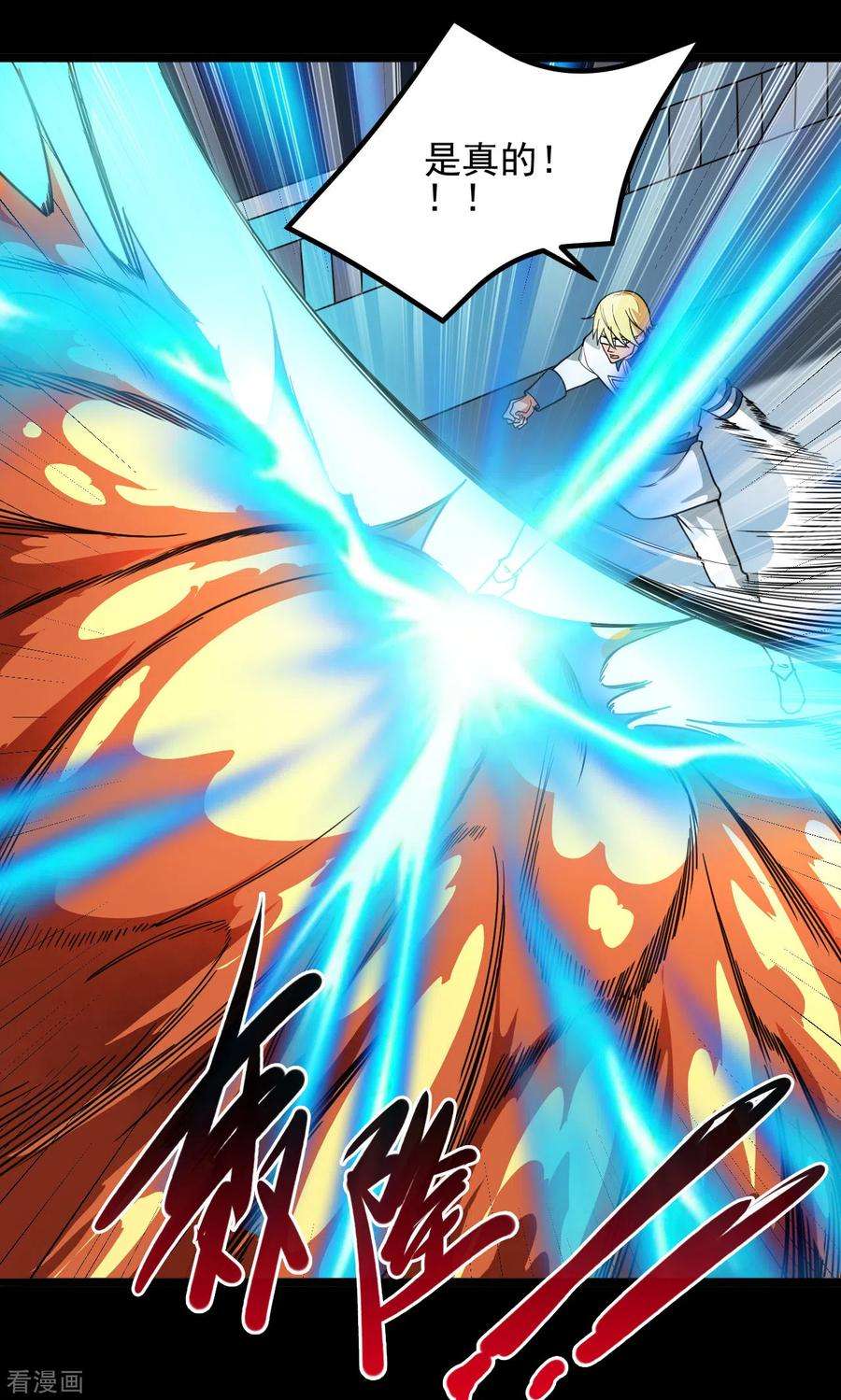 地府我开的685话 莫修遇难