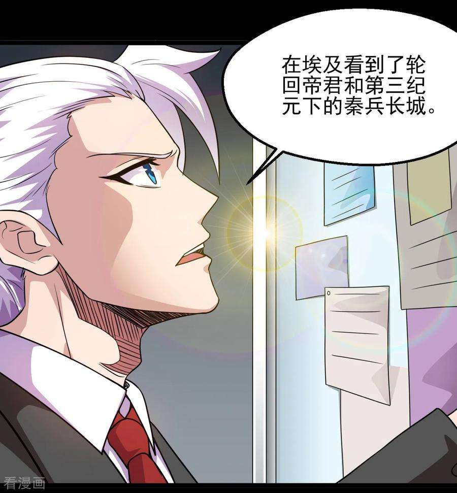 地府我开的685话 莫修遇难