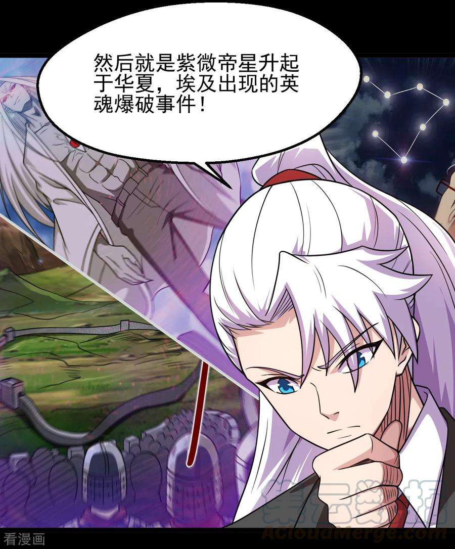 地府我开的685话 莫修遇难