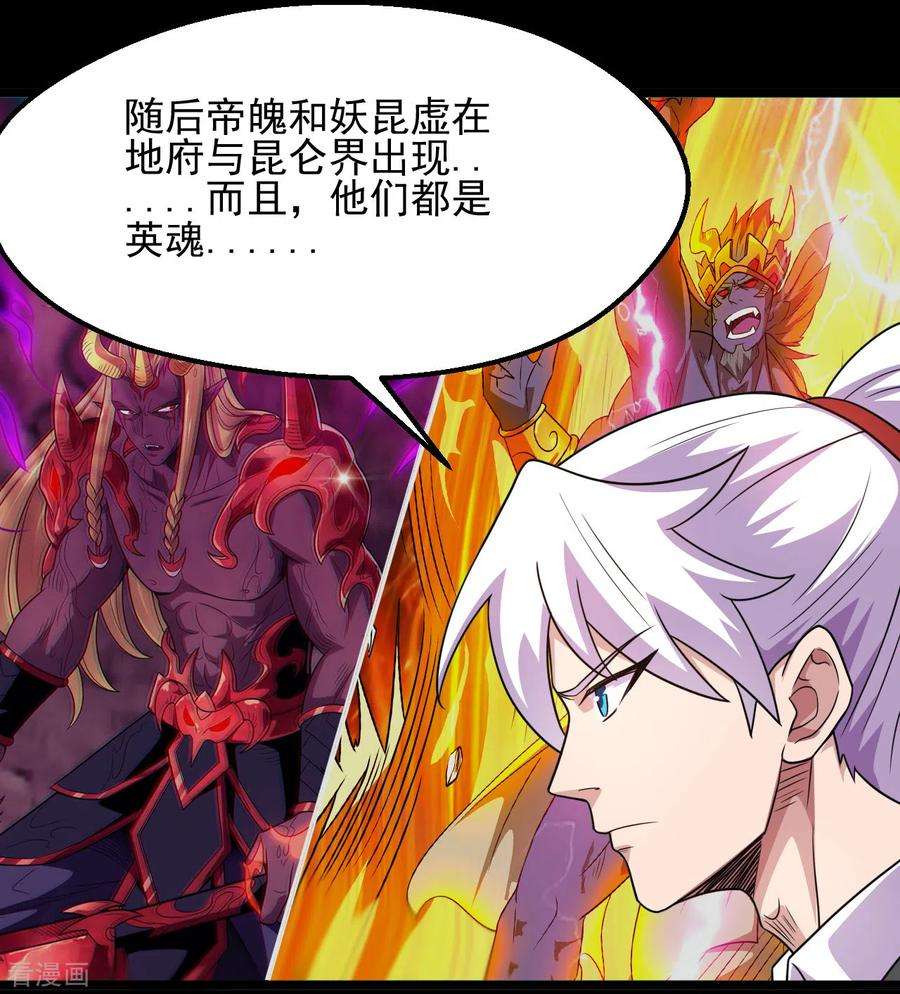 地府我开的685话 莫修遇难