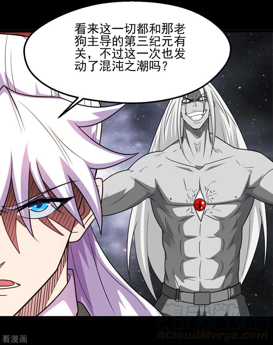 地府我开的685话 莫修遇难