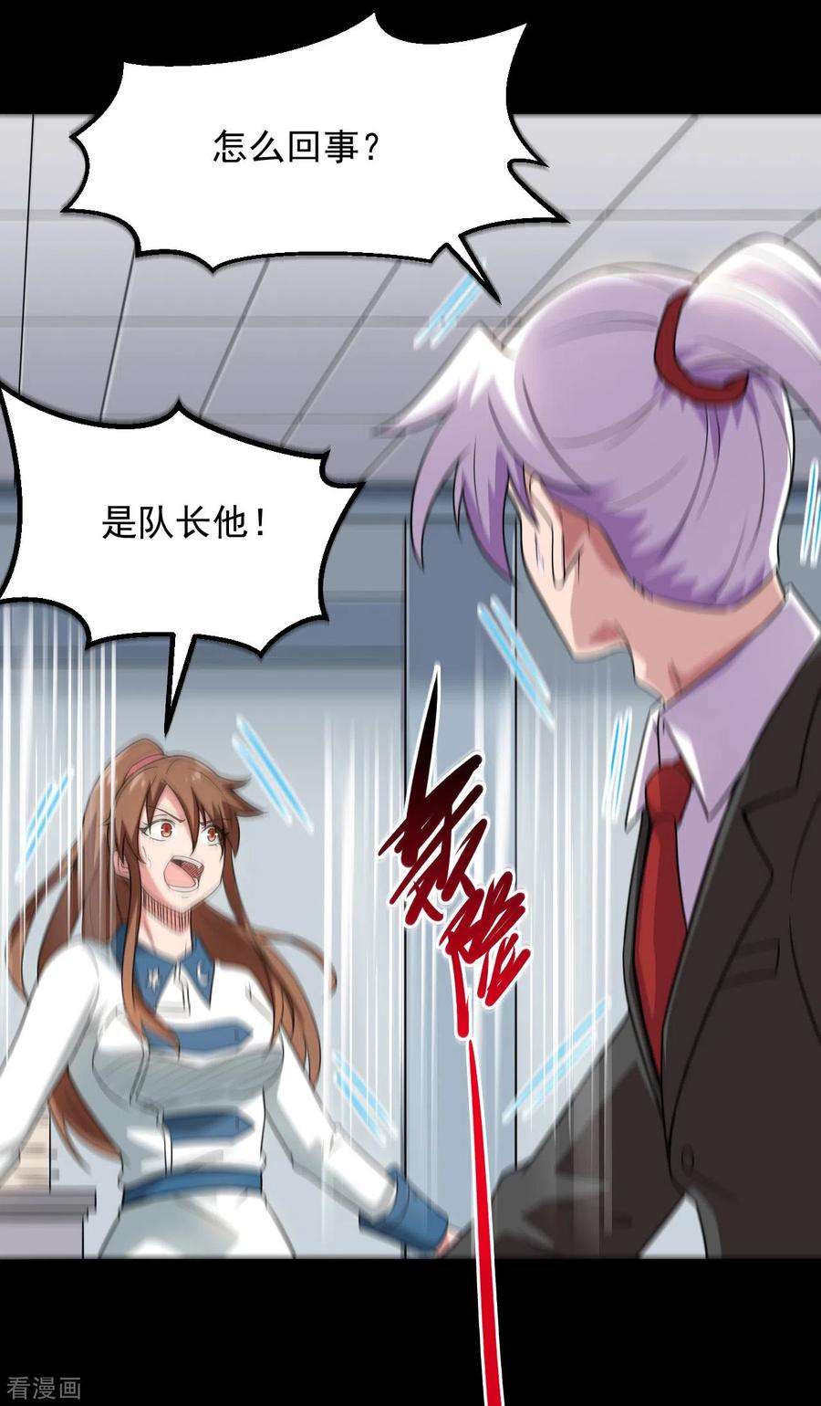 地府我开的685话 莫修遇难