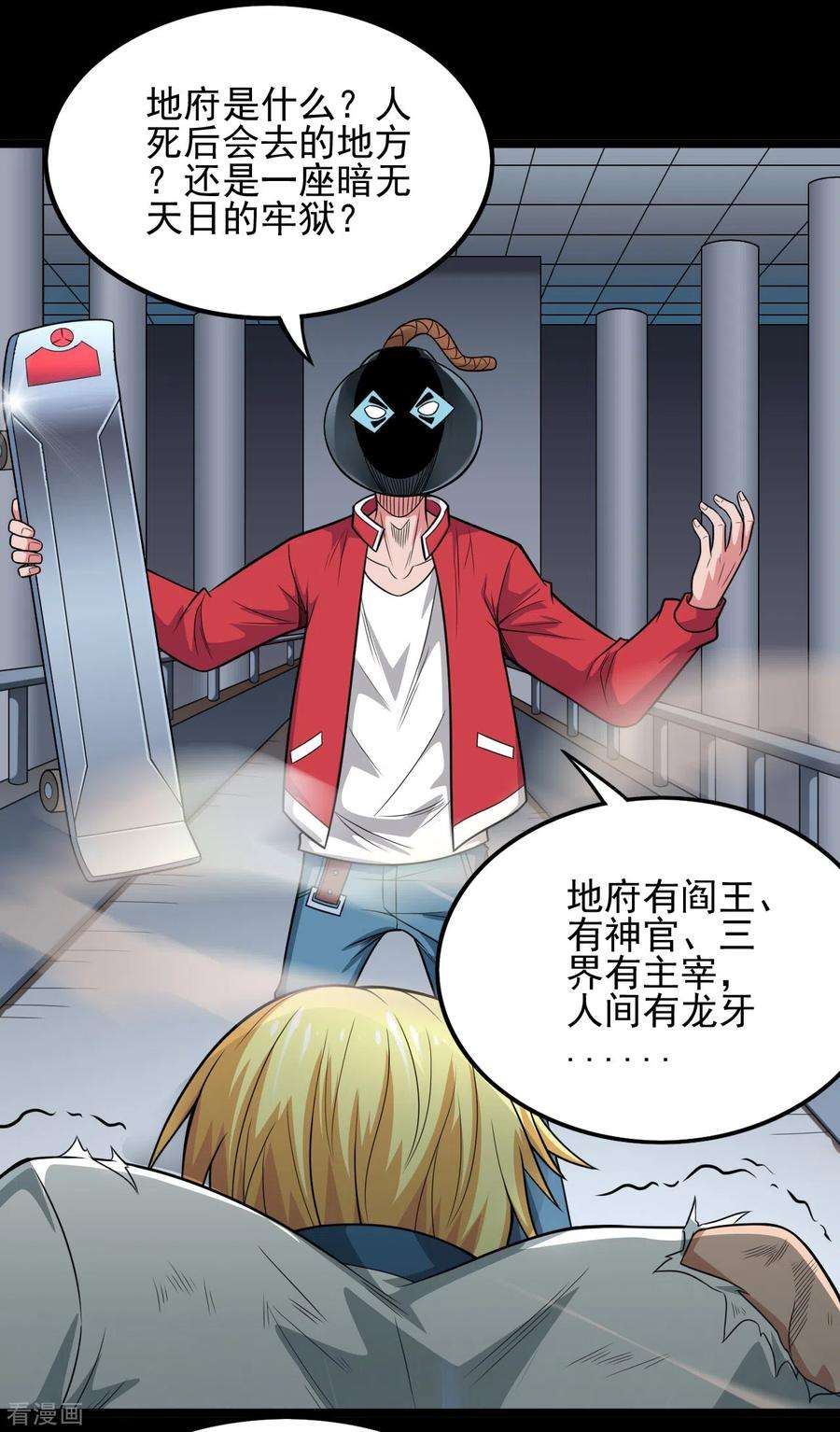 地府我开的686话 地府是什么