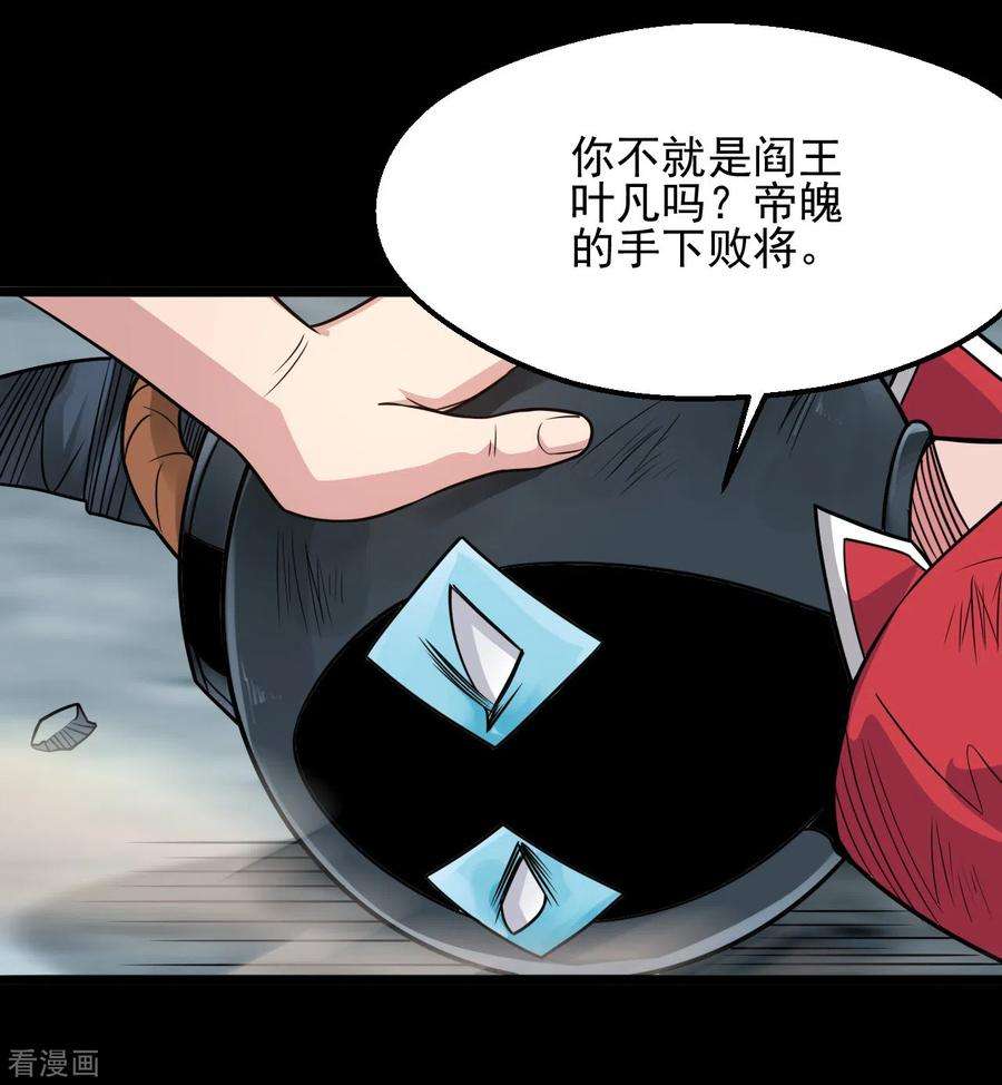 地府我开的687话 摧毁三界的阴谋