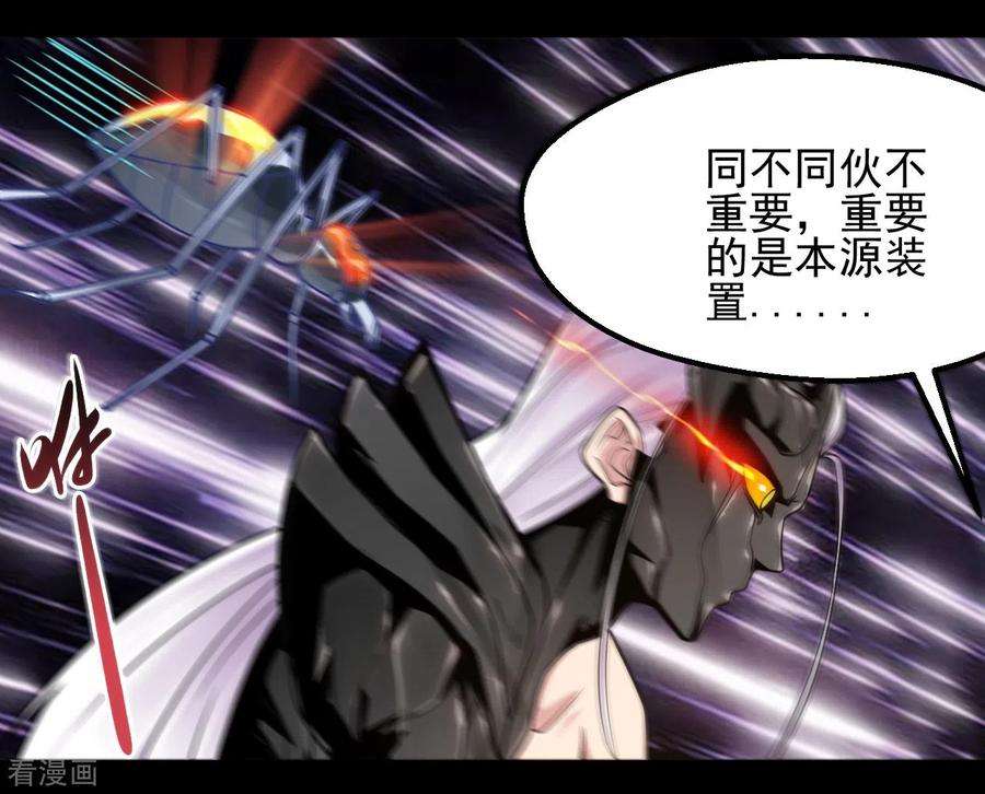 地府我开的687话 摧毁三界的阴谋