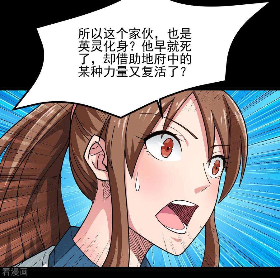 地府我开的687话 摧毁三界的阴谋