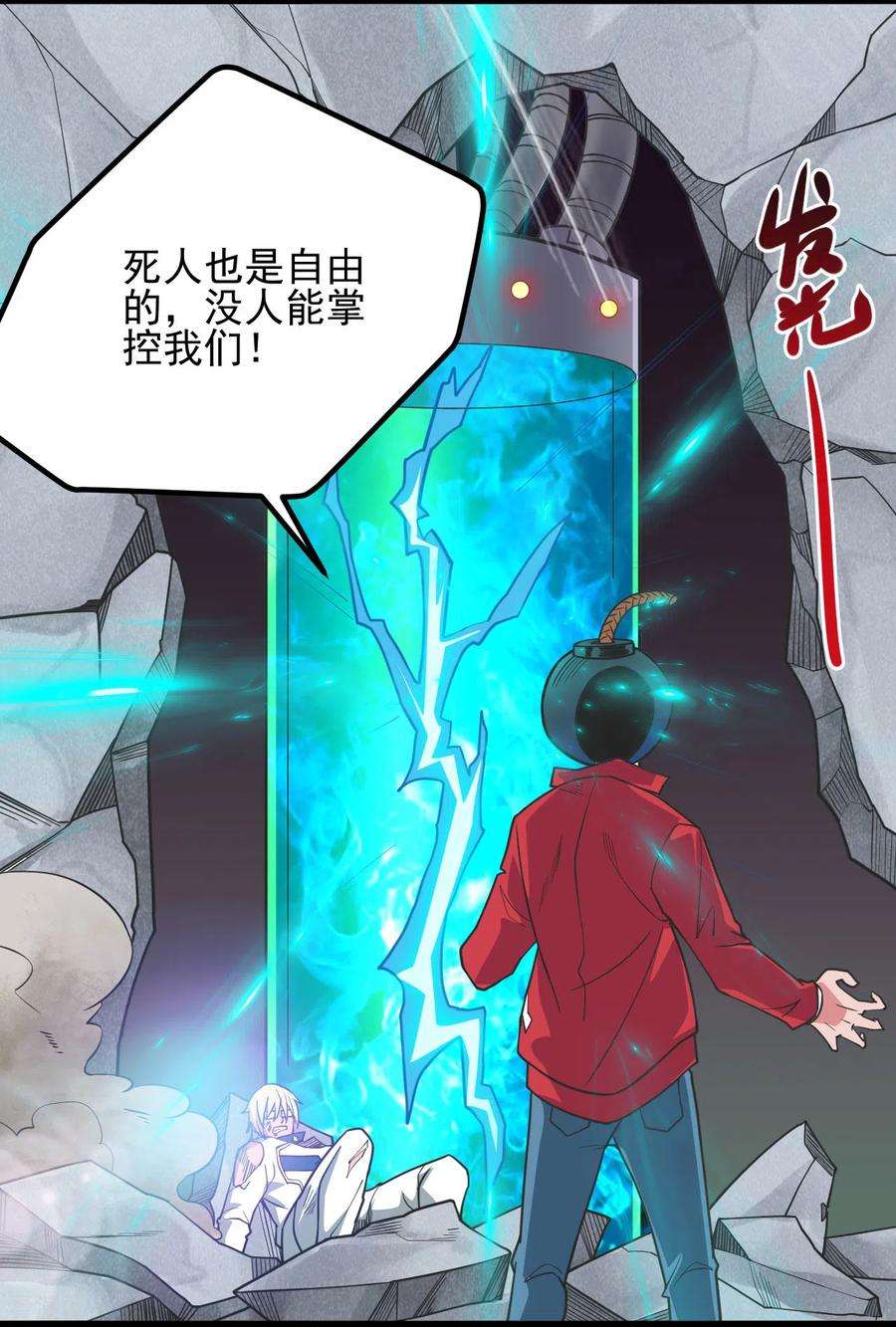 地府我开的687话 摧毁三界的阴谋