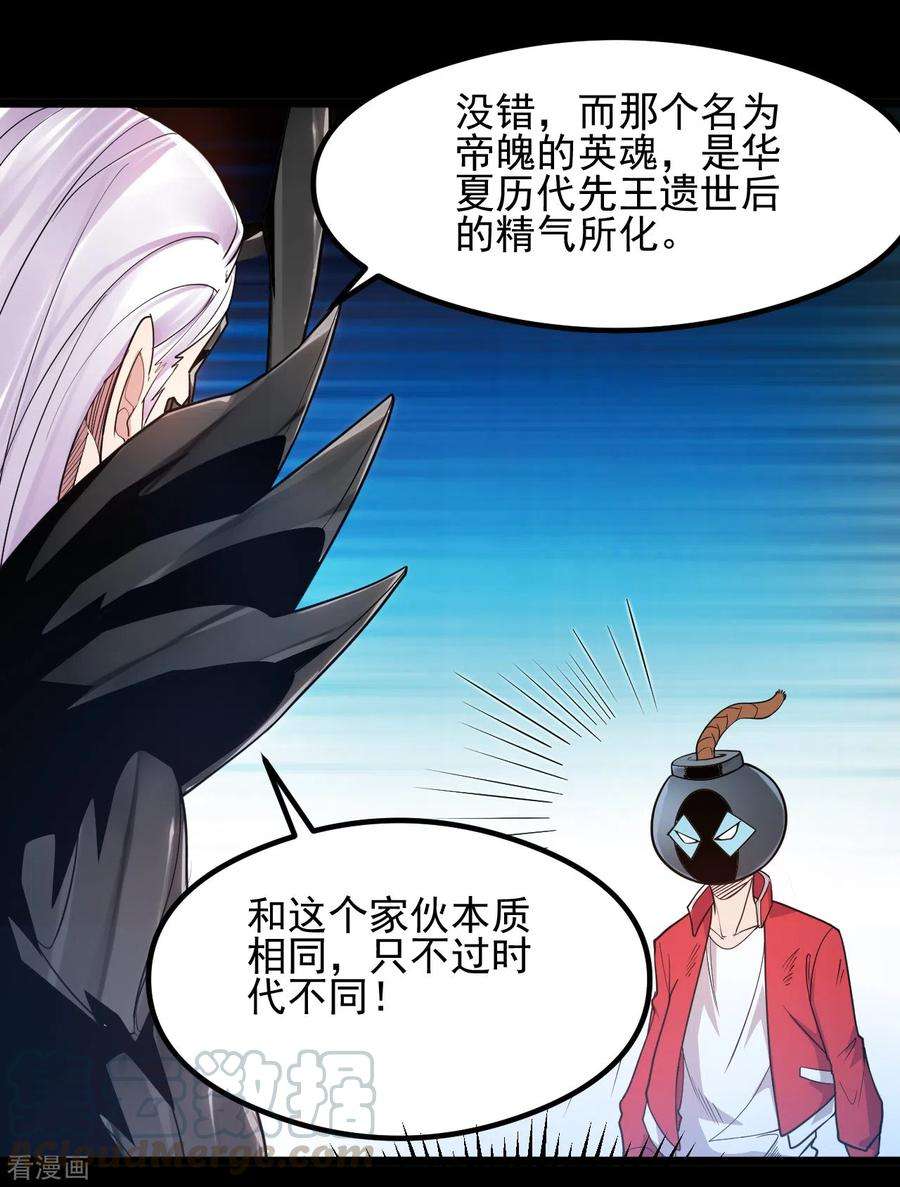 地府我开的687话 摧毁三界的阴谋