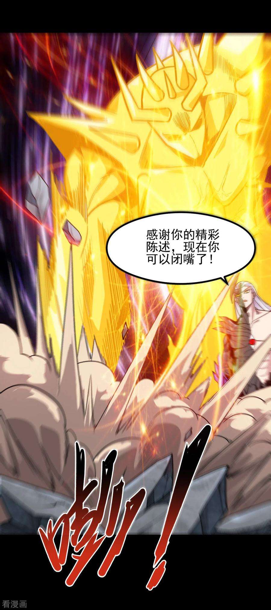 地府我开的687话 摧毁三界的阴谋