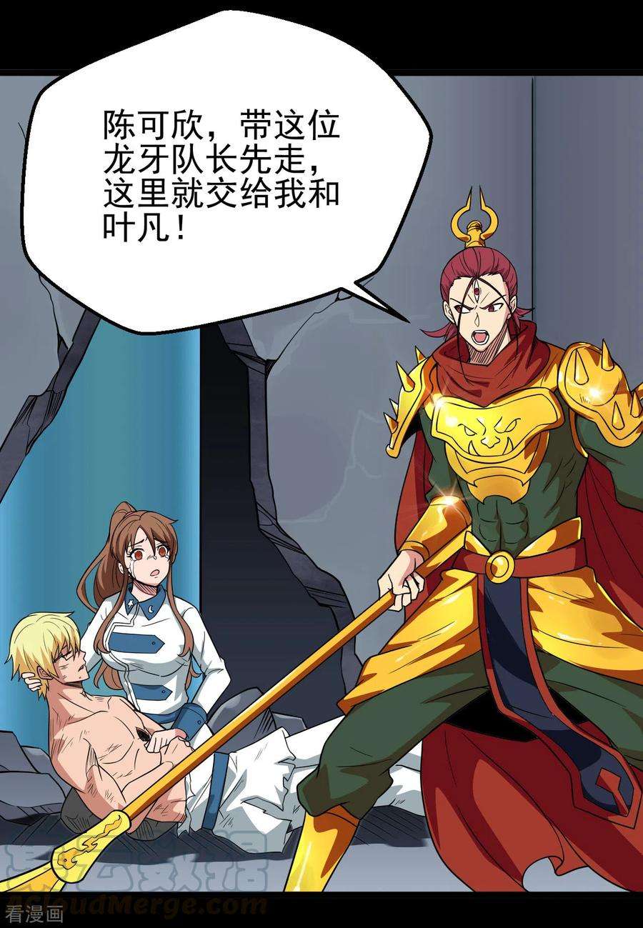 地府我开的690话 真正的目的