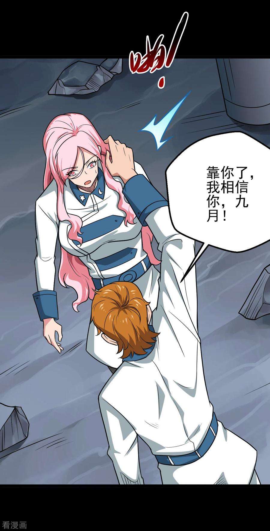 地府我开的692话 给我死！