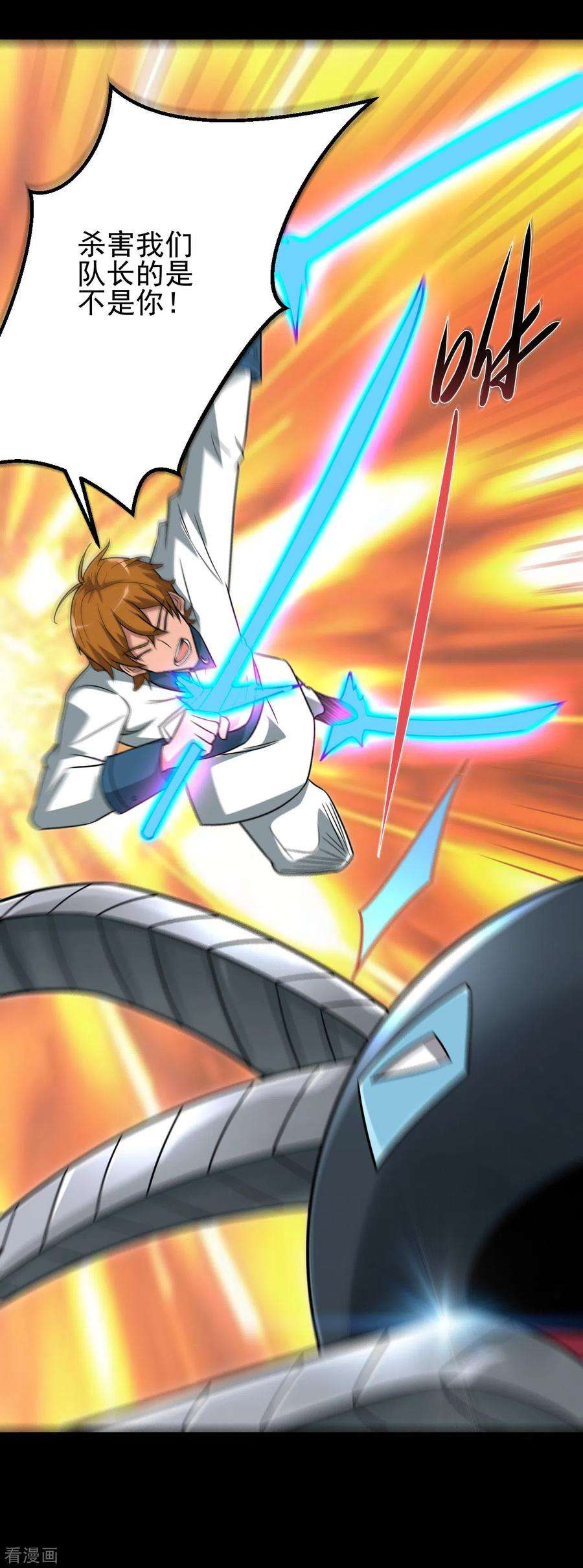 地府我开的692话 给我死！