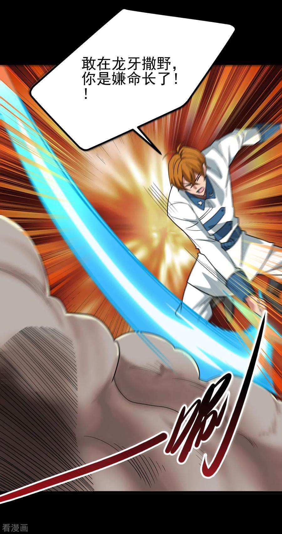 地府我开的692话 给我死！