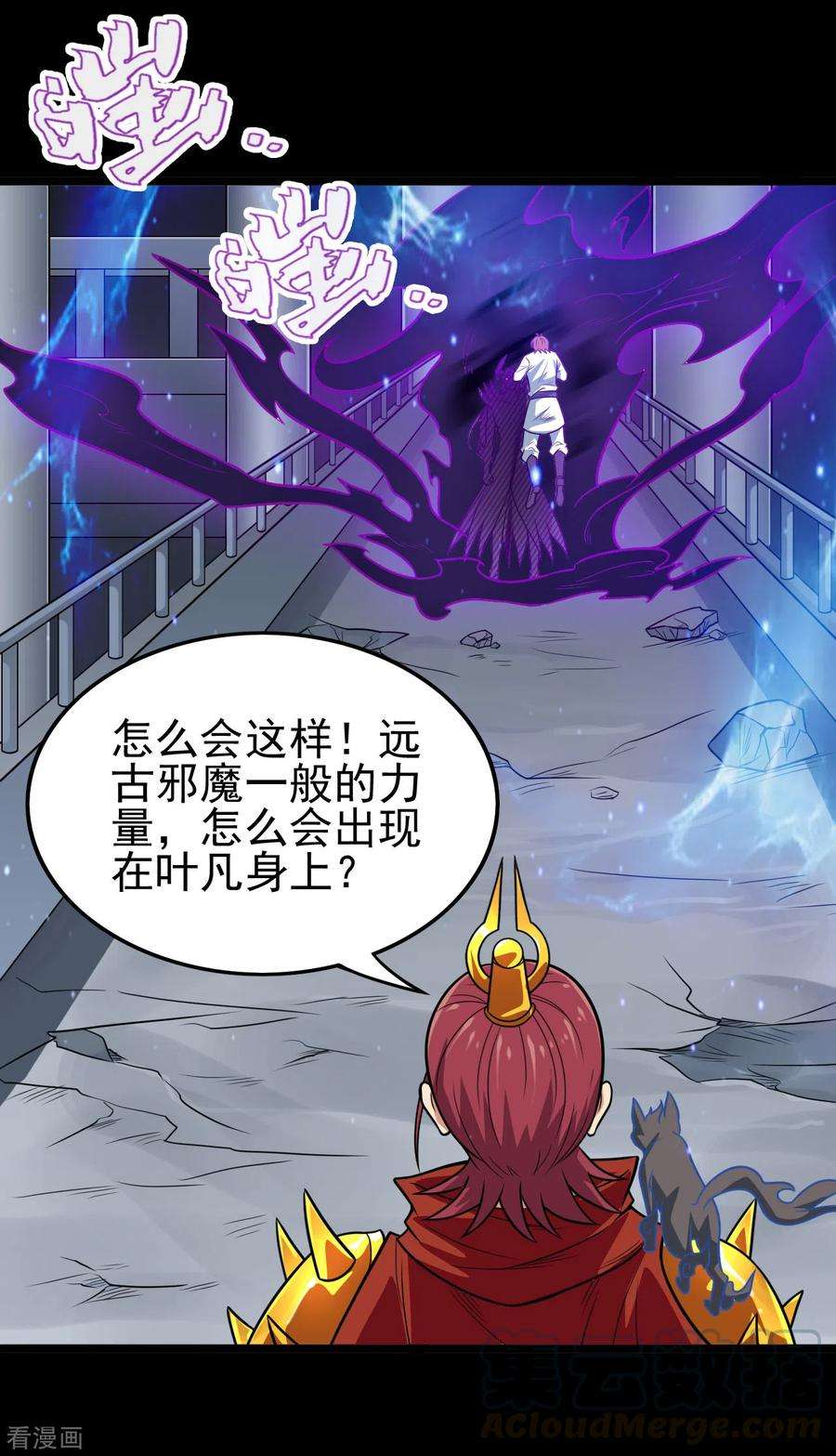 地府我开的692话 给我死！