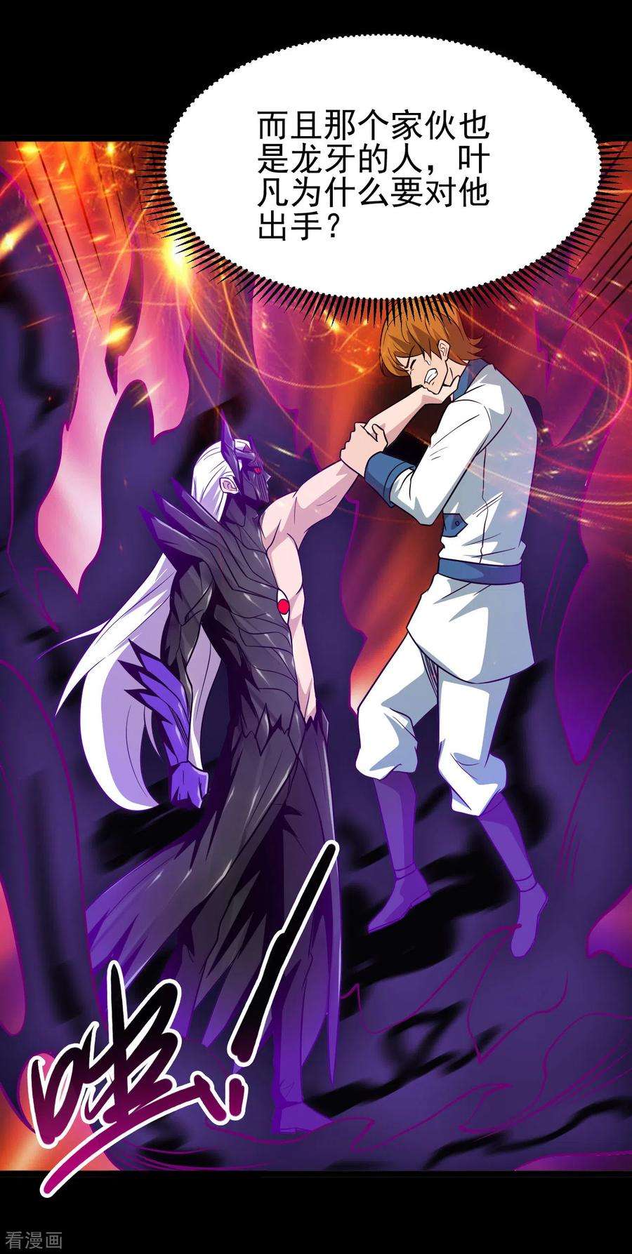 地府我开的692话 给我死！