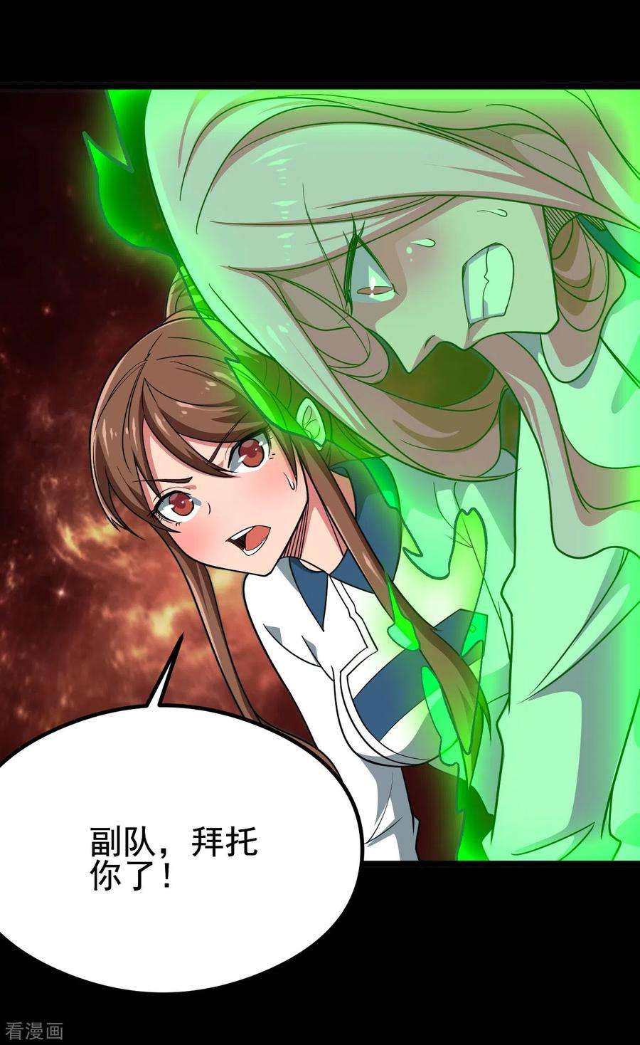 地府我开的692话 给我死！