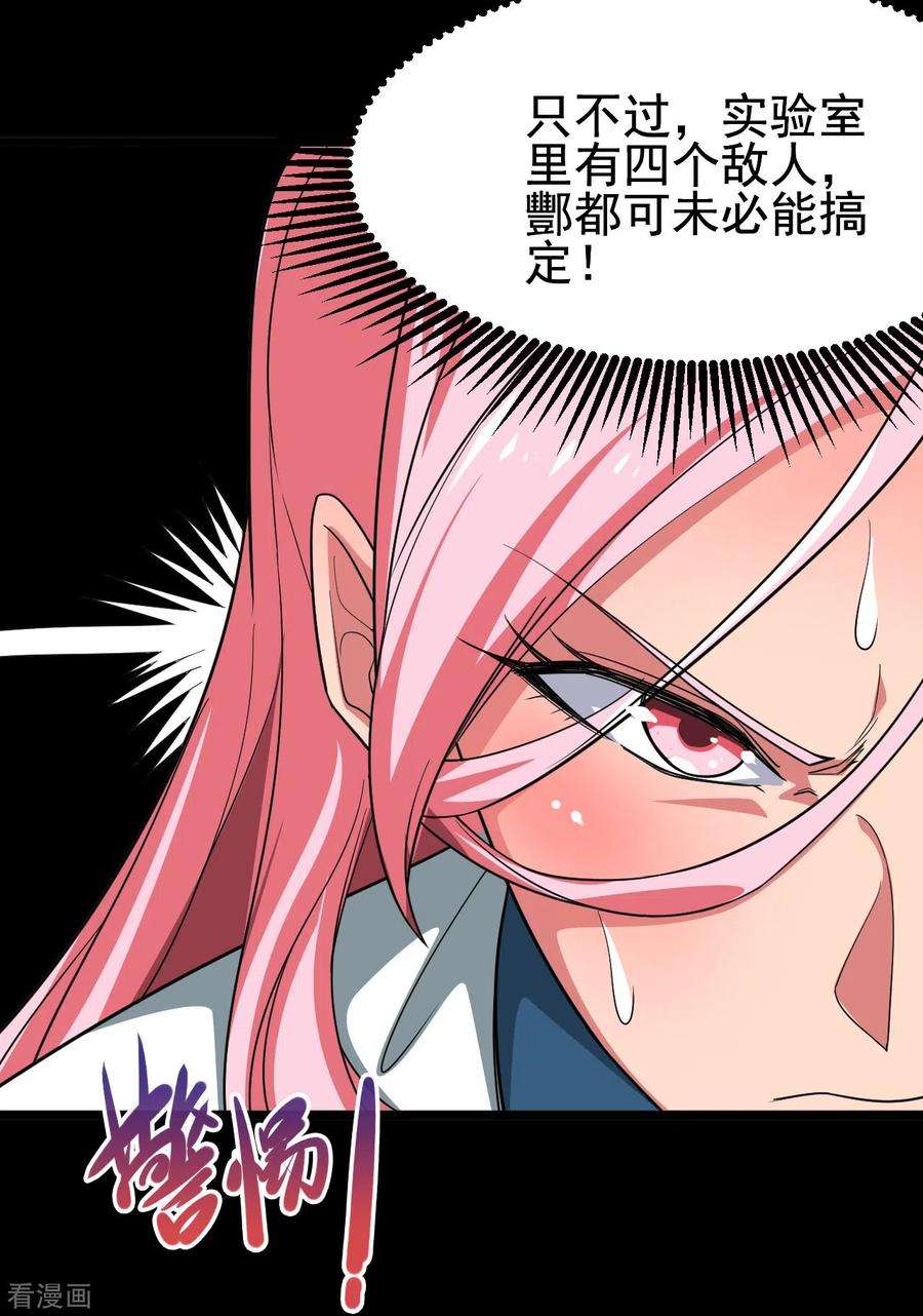 地府我开的692话 给我死！