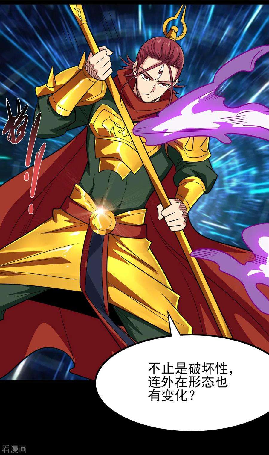 地府我开的692话 给我死！