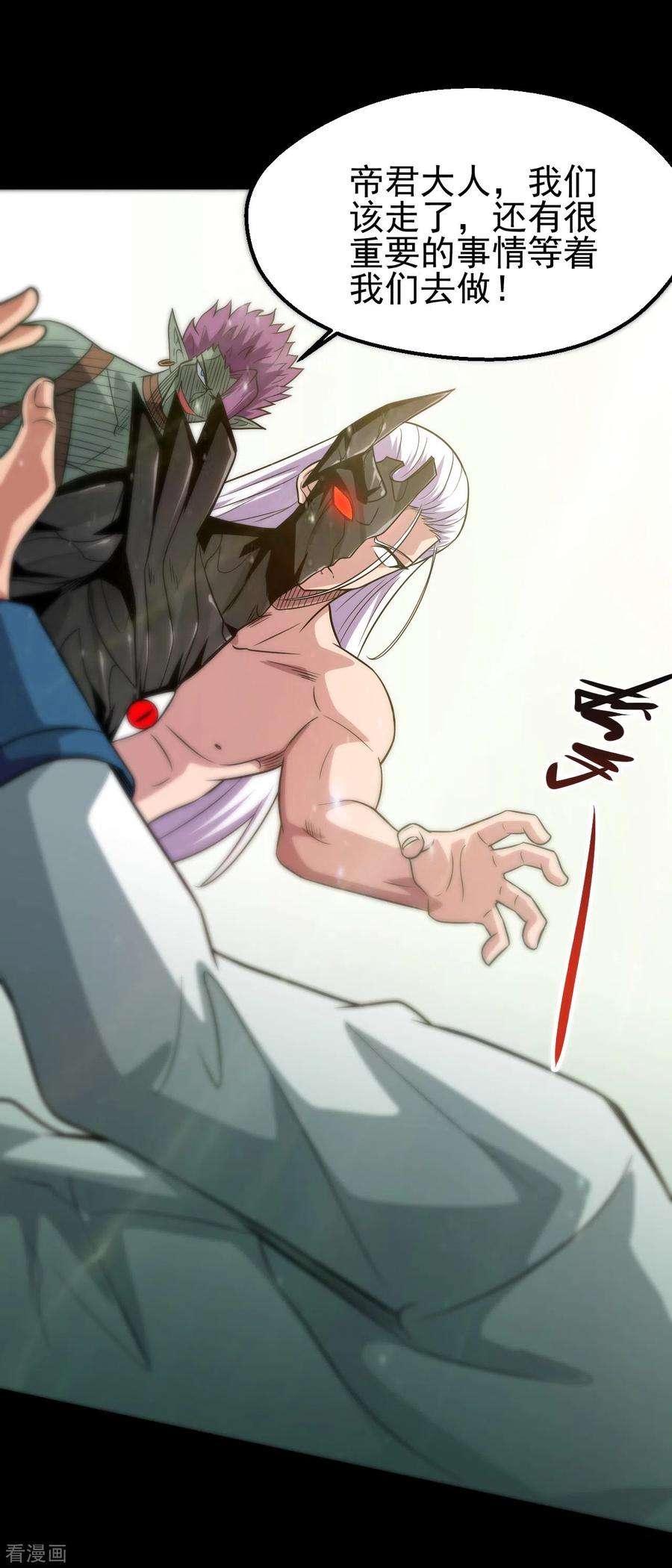 地府我开的693话 帝君复活