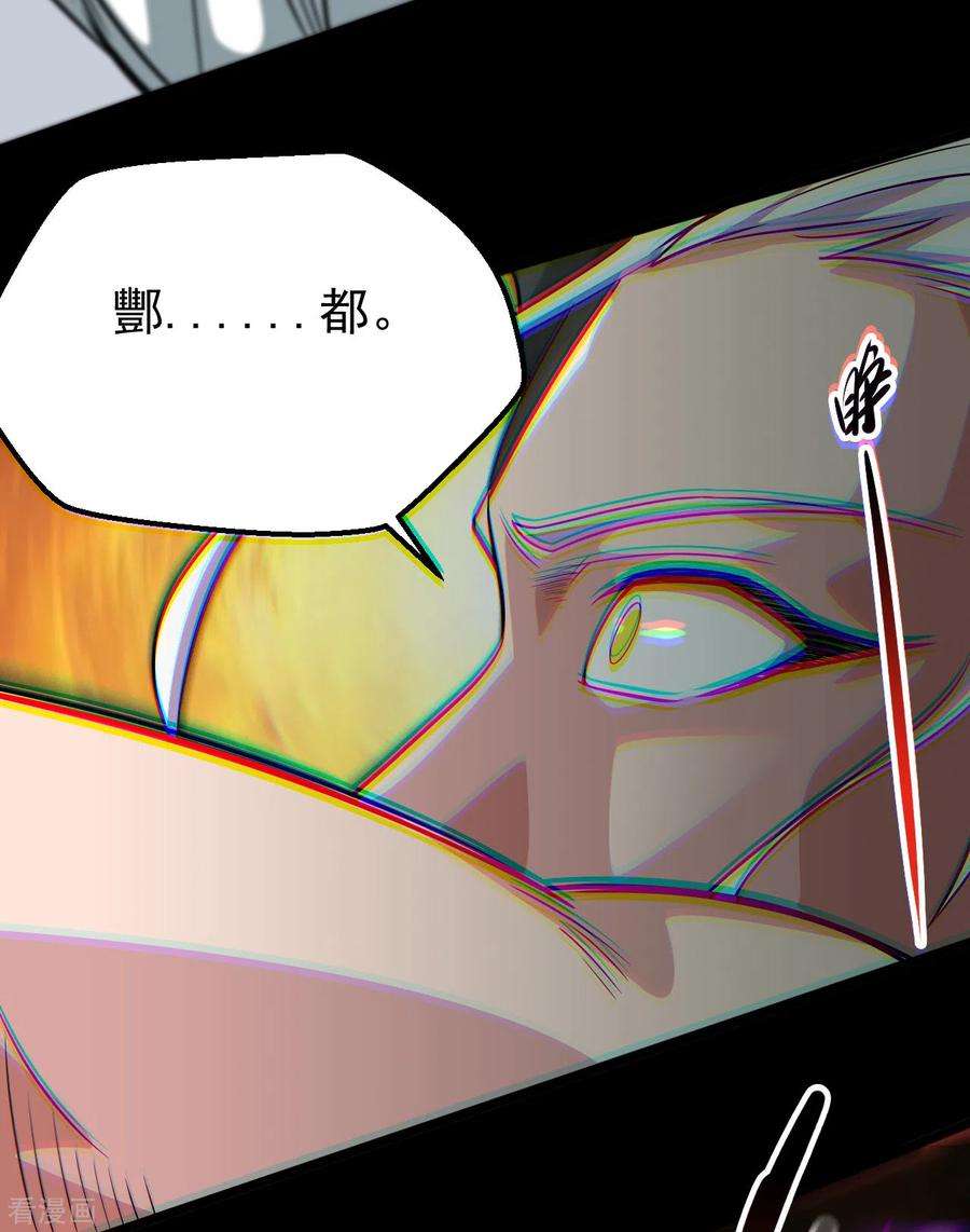 地府我开的693话 帝君复活