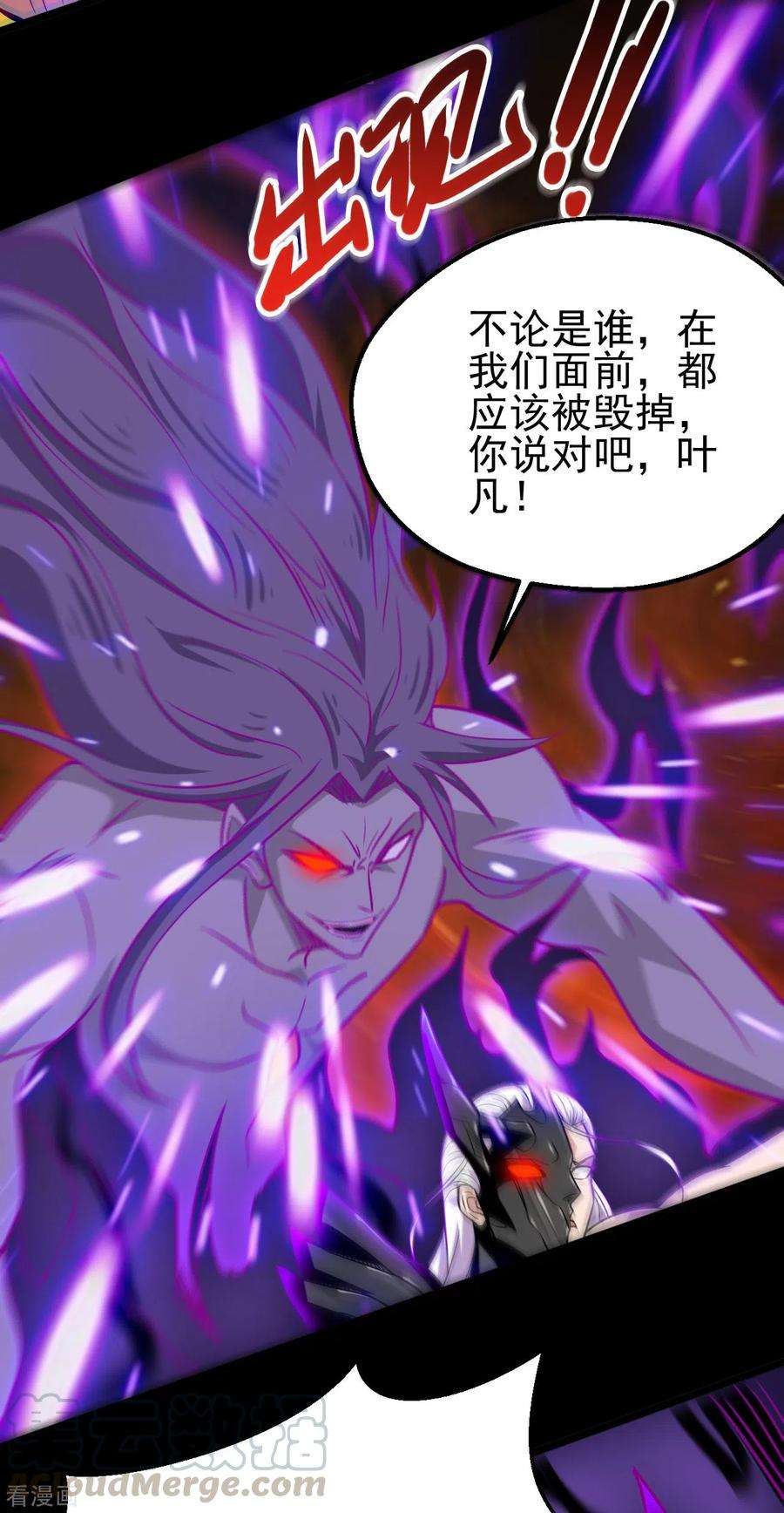 地府我开的693话 帝君复活