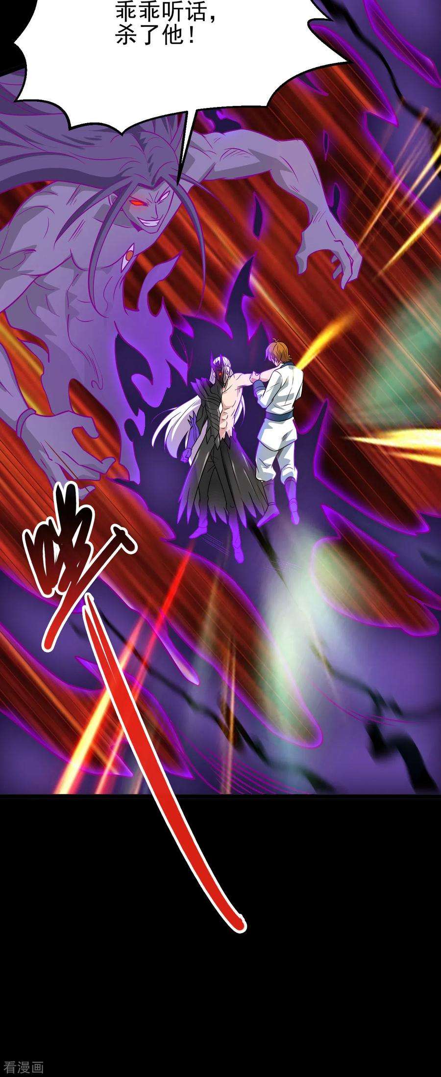 地府我开的693话 帝君复活