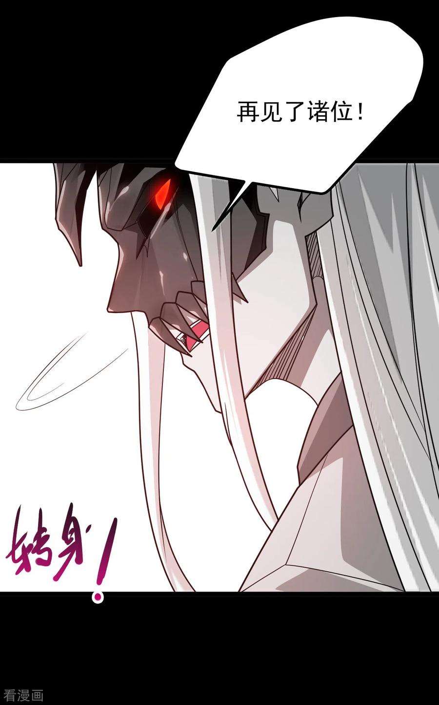 地府我开的694话 叶凡黑化