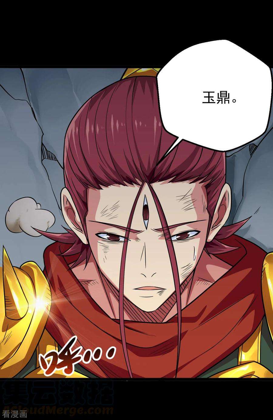 地府我开的695话 森罗鬼气