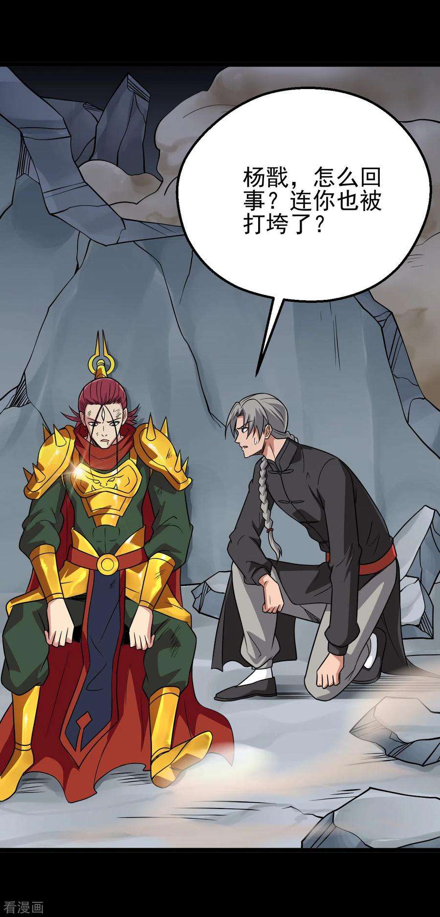 地府我开的695话 森罗鬼气