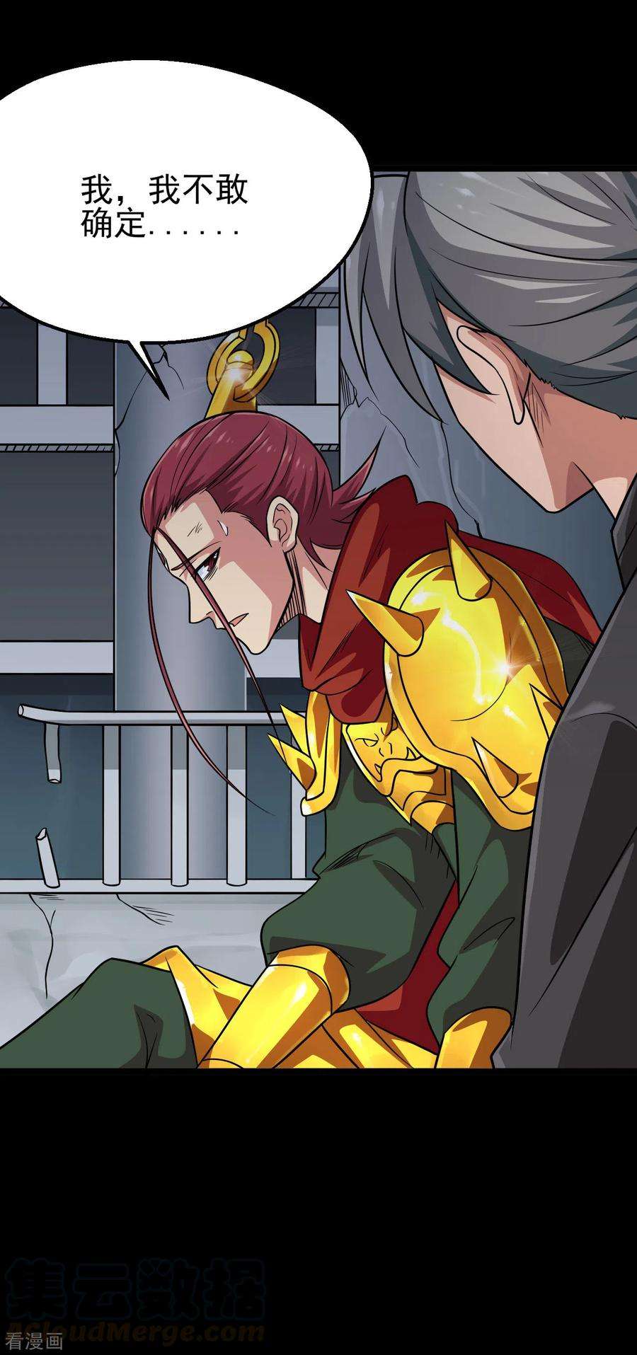 地府我开的695话 森罗鬼气