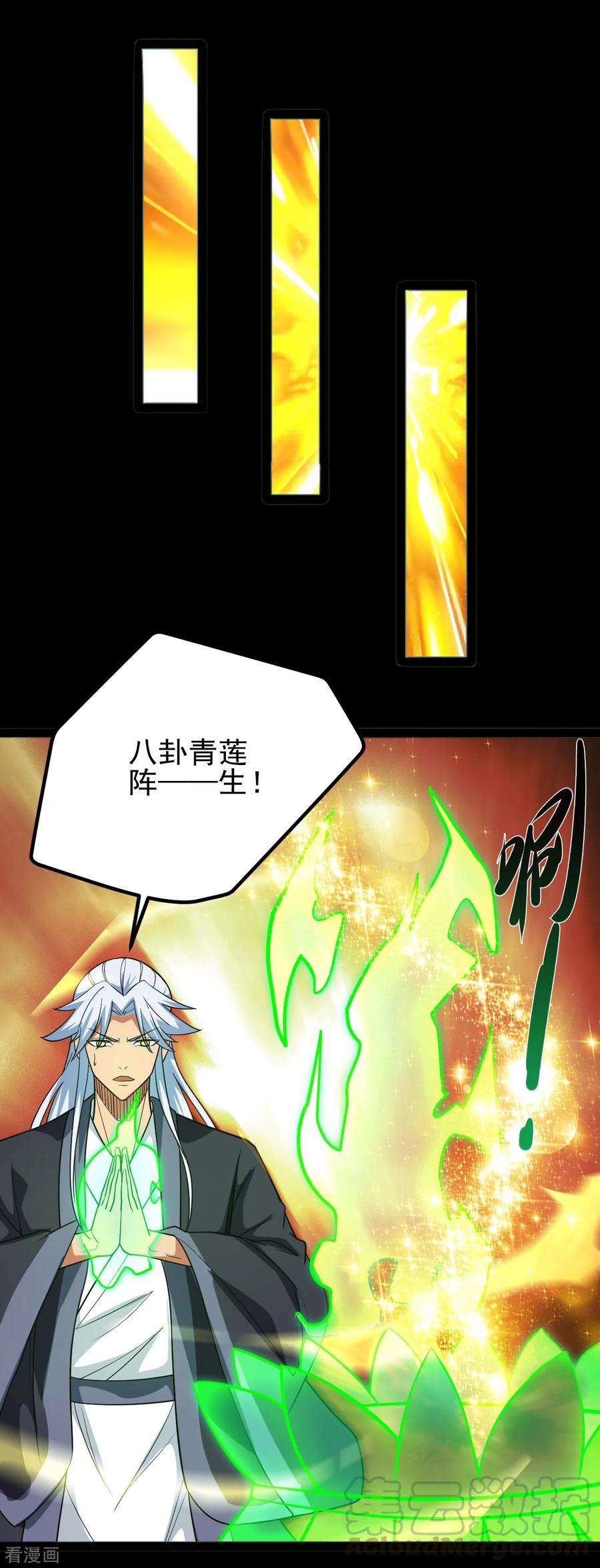 地府我开的695话 森罗鬼气