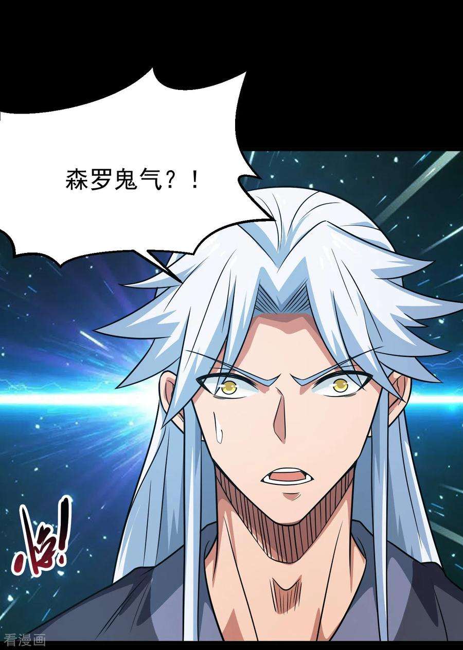 地府我开的695话 森罗鬼气