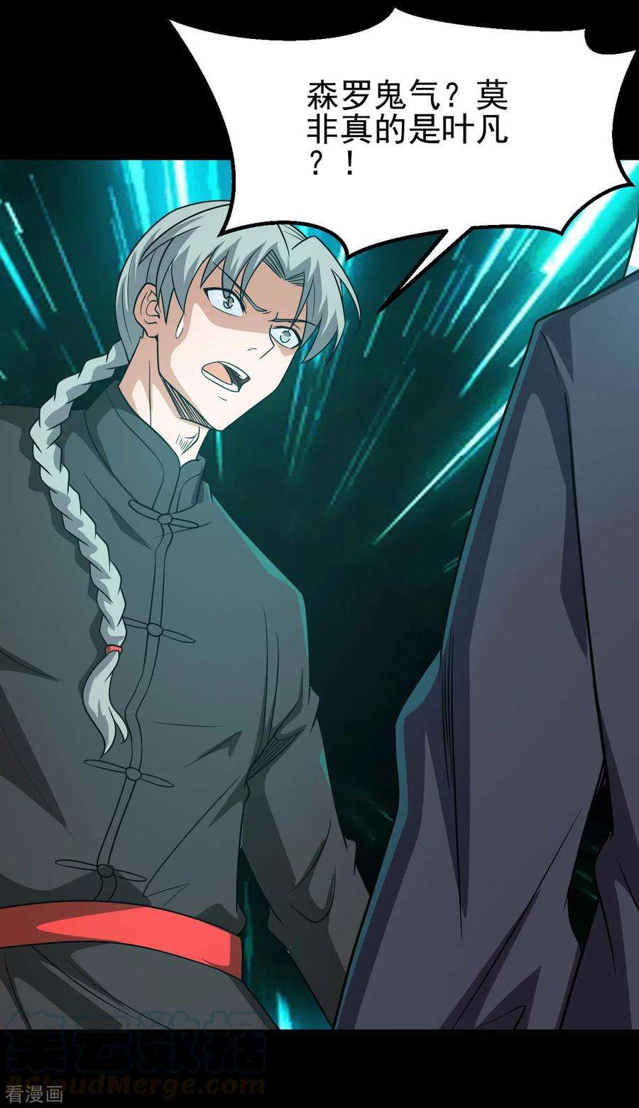 地府我开的695话 森罗鬼气