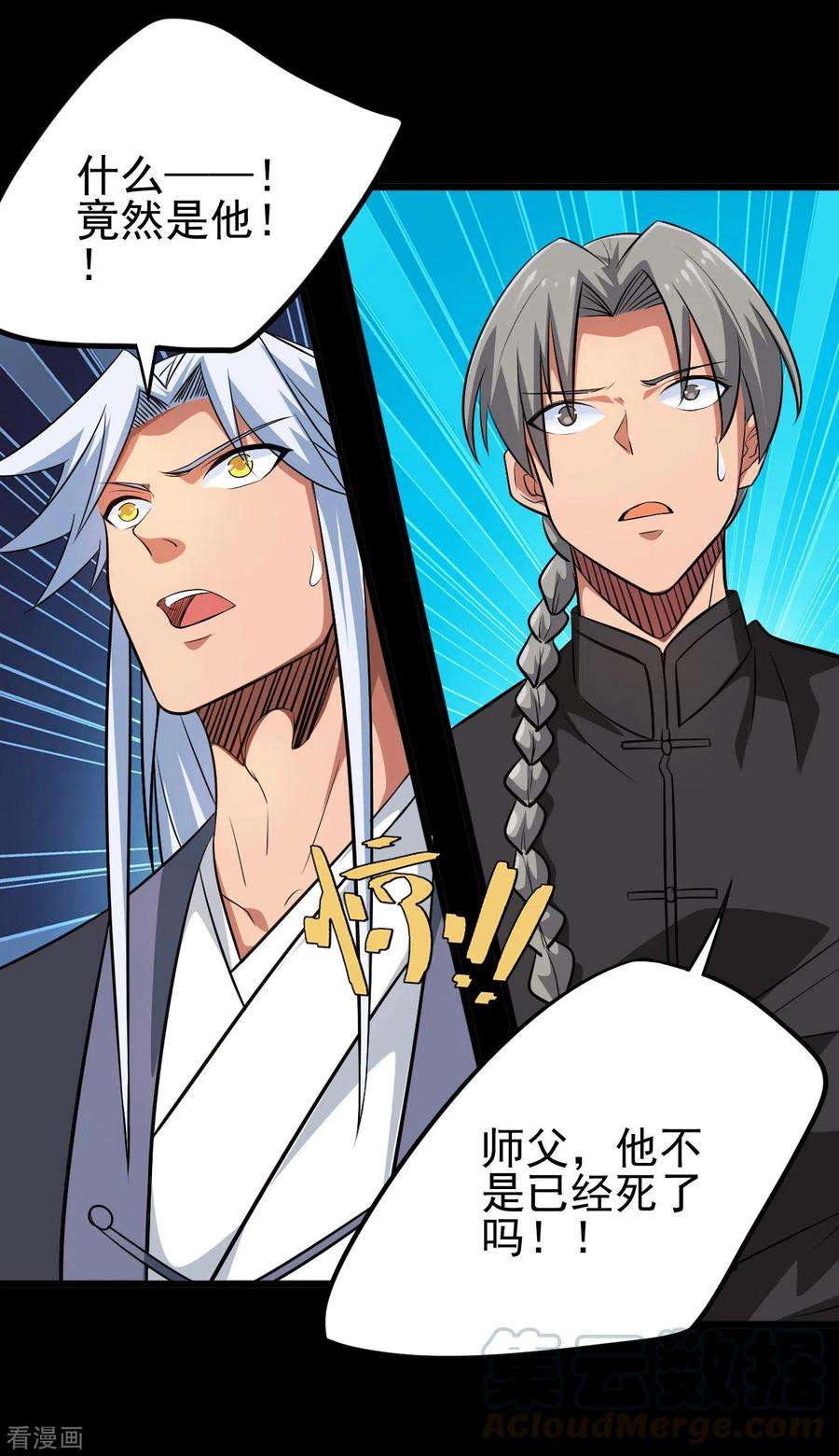 地府我开的696话 背叛