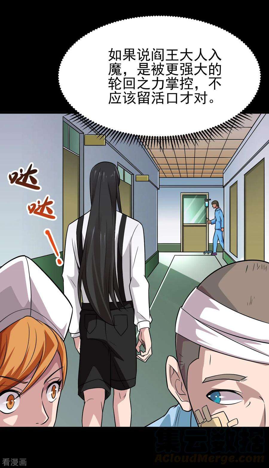 地府我开的696话 背叛