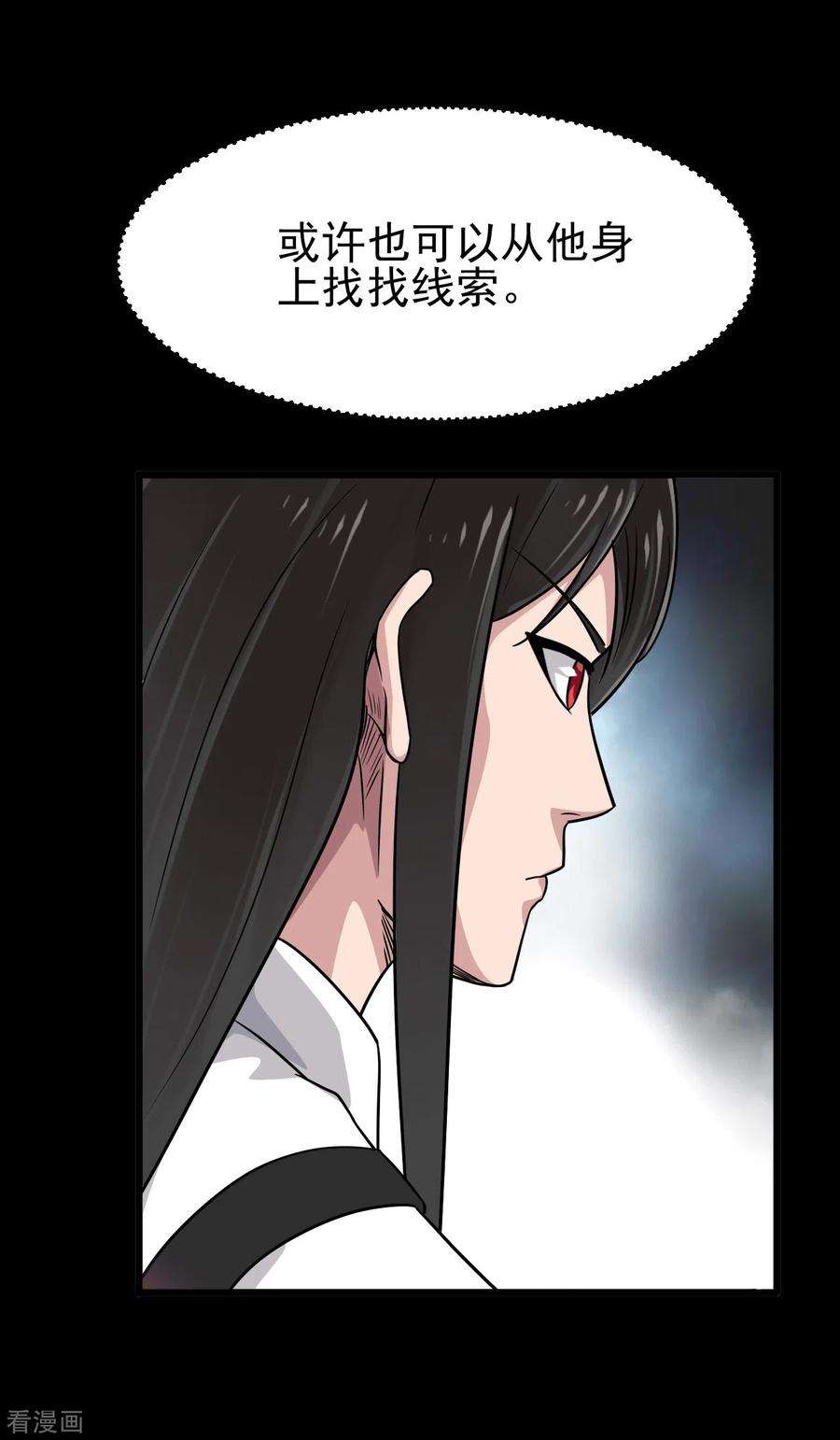 地府我开的696话 背叛