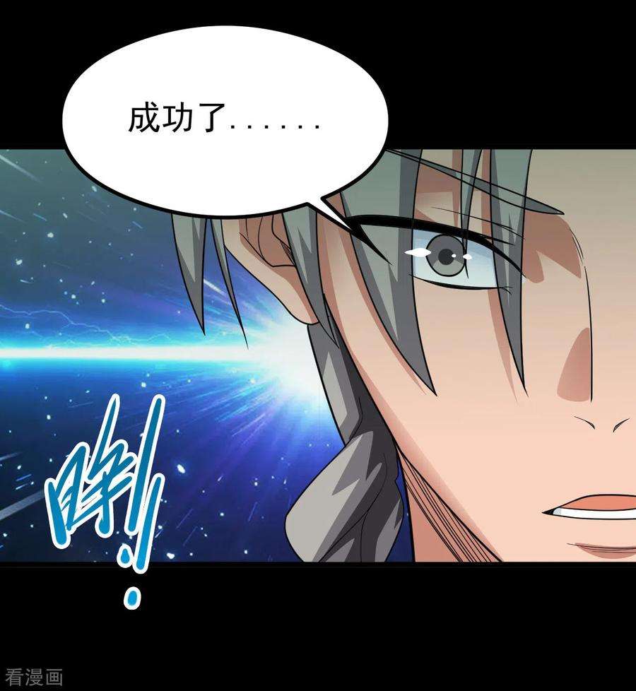 地府我开的696话 背叛