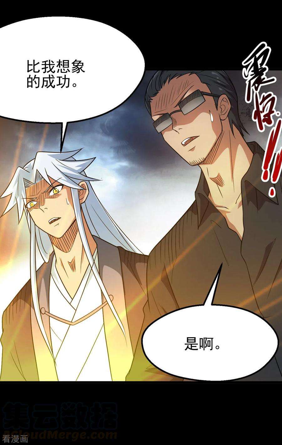 地府我开的696话 背叛