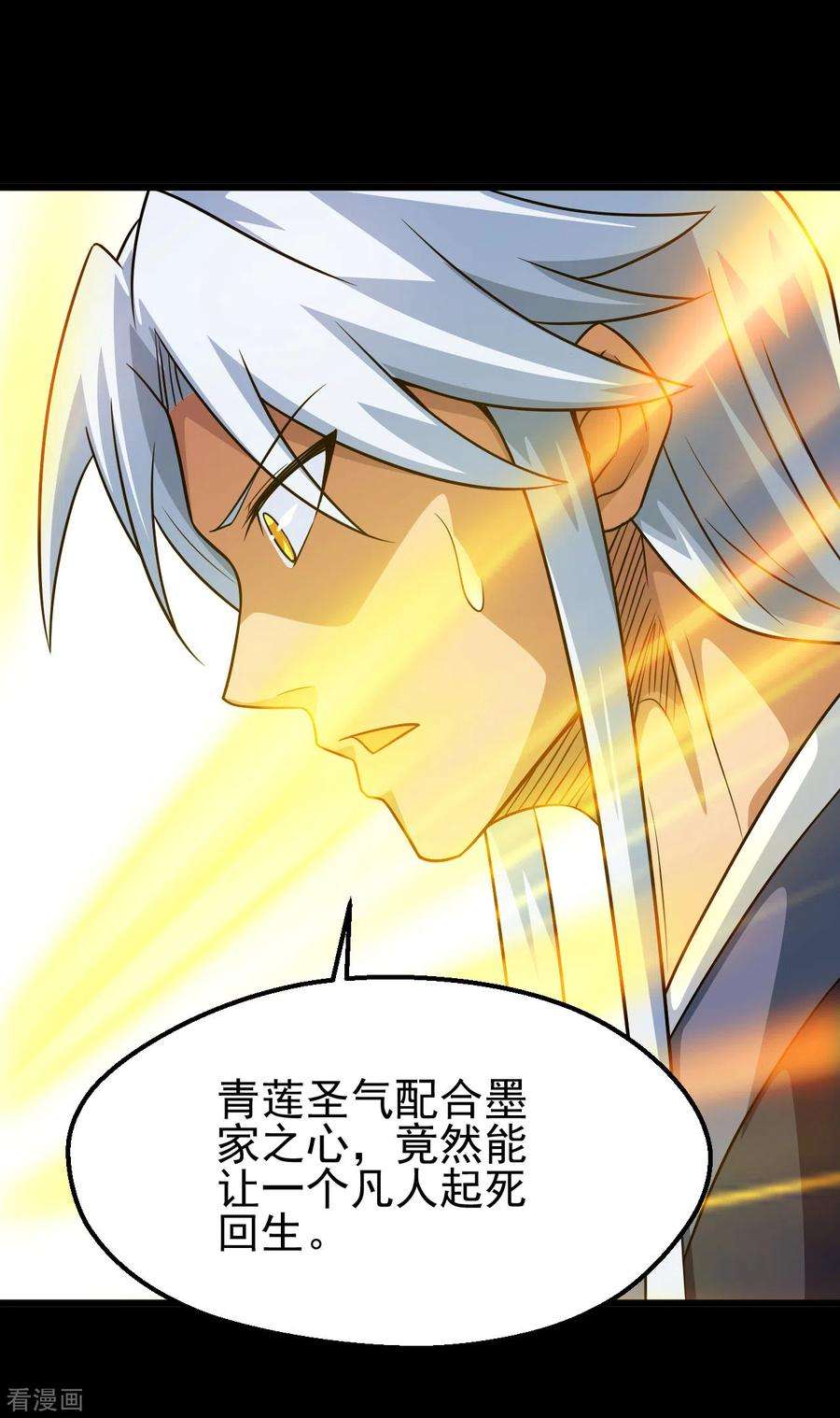 地府我开的696话 背叛