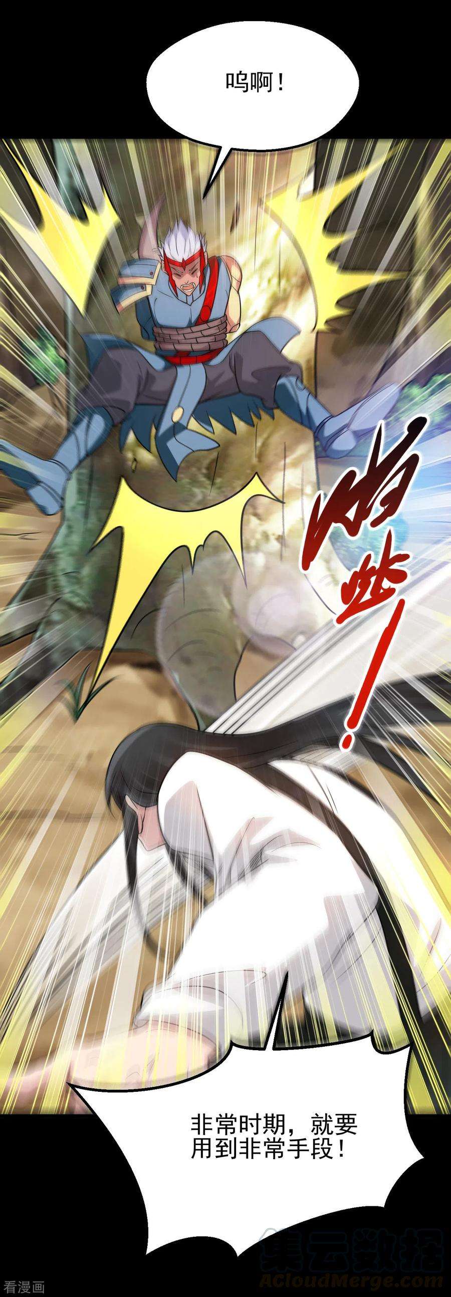 地府我开的697话 居心叵测